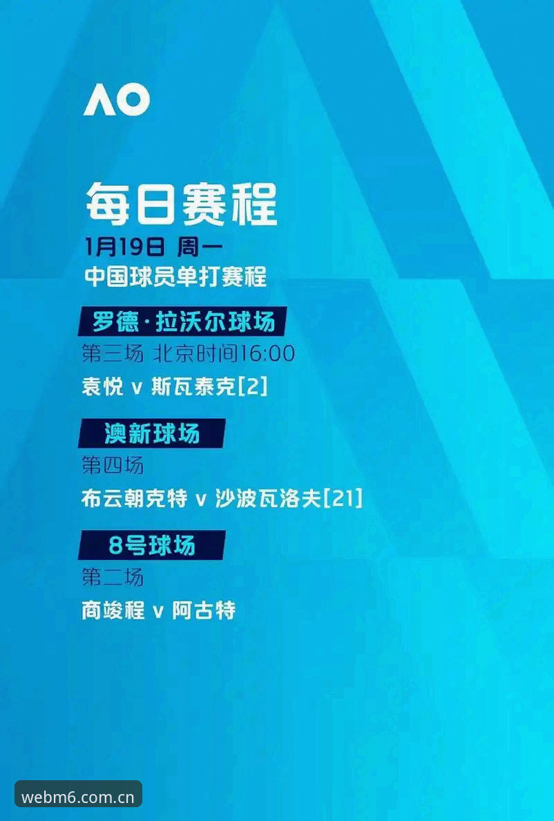 手机M6中国官网地址怎么样 中国足球重磅罚单深度解析:从M6体育平台视角看行业净化趋势
